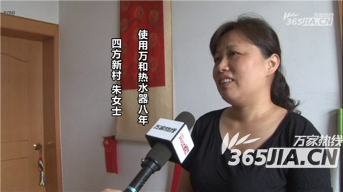 电子游戏888集团网站热水器老用户朱女士