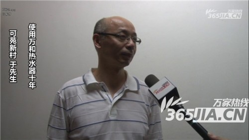 电子游戏888集团网站热水器老用户于先生