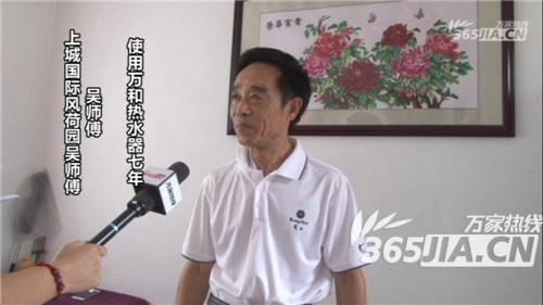 电子游戏888集团网站热水器老用户吴师傅
